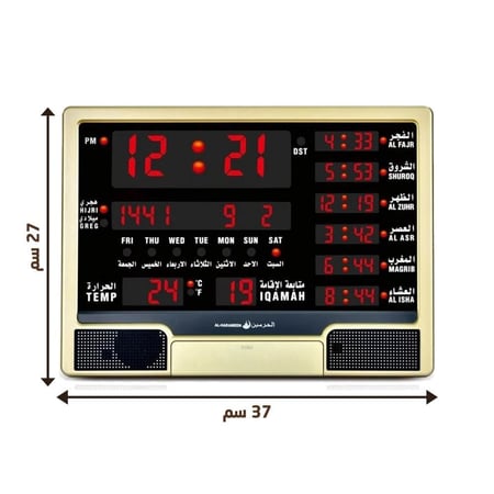 ساعة جدارية رقمية للمساجد لمواقيت الصلاة