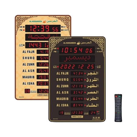 ساعة الحرمين الذكية
