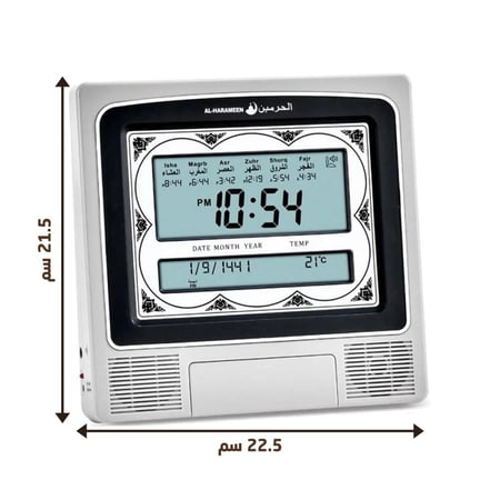 ساعة حائط مواقيت الصلاة