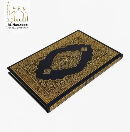مصحف المدينة النبوية مقاس كبير لون كحلي