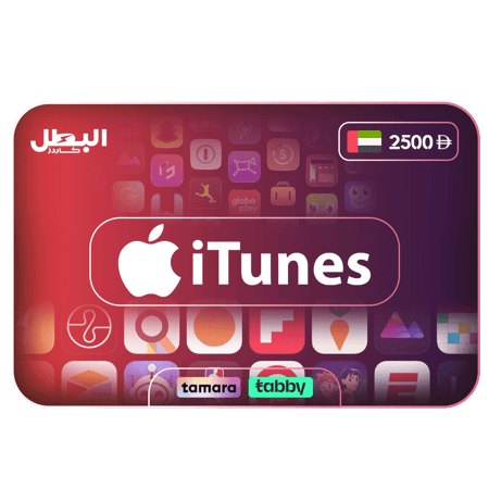 بطاقة ايتونز اماراتي 2500 درهم