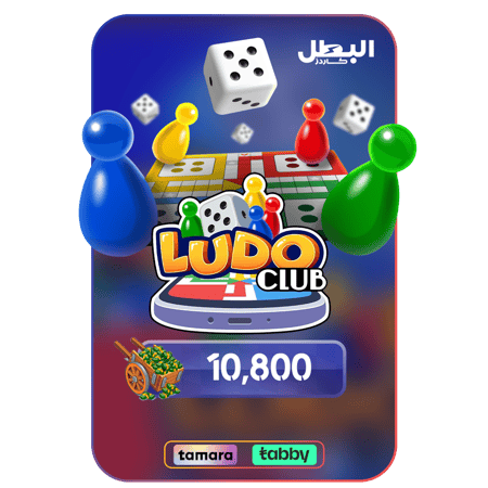 بطاقة لودو كلوب 10,800 كاش - Ludo Club 10.8k Cash