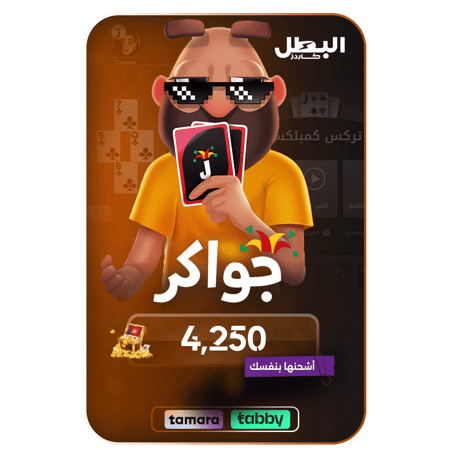 بطاقة جواكر 4,250 توكنز