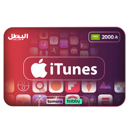 بطاقة ايتونز سعودي 2000 ريال