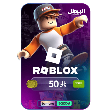 بطاقة روبلوكس سعودي - 50 ريال