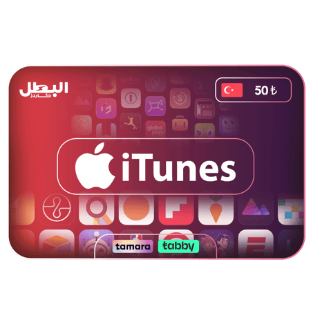 بطاقة هدايا ابل ايتونز تركي- 50 ليرة