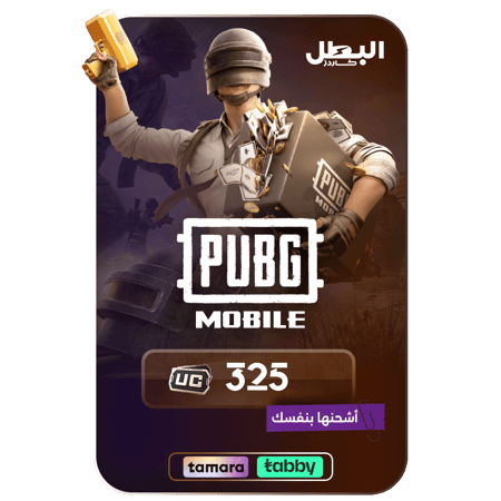كود شدات ببجي 325 شدة