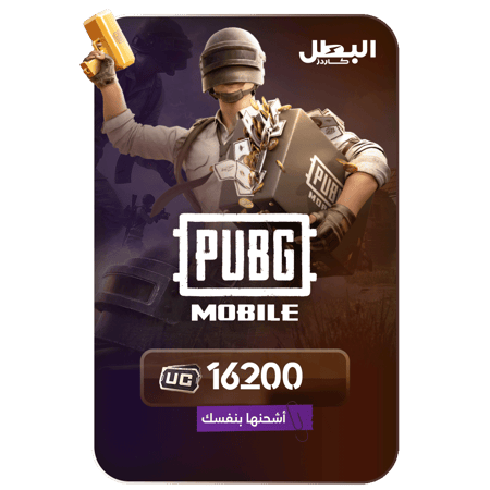 كود شدات ببجي 16200 شدة
