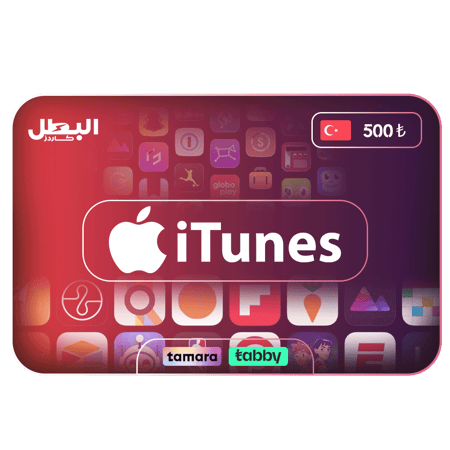 بطاقة هدايا ابل ايتونز تركي- 500 ليرة