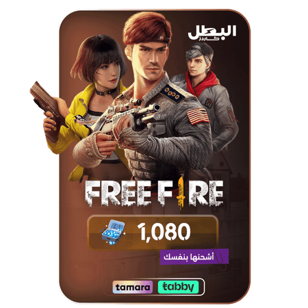 بطاقة فري فاير - 1080 ماسة