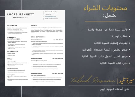 سيرة ذاتية من عمودين