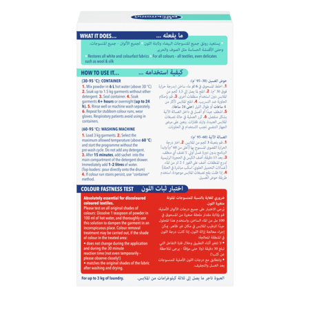 دكتور بيكمان مزيل تصبغ الملابس 2 × 75جم