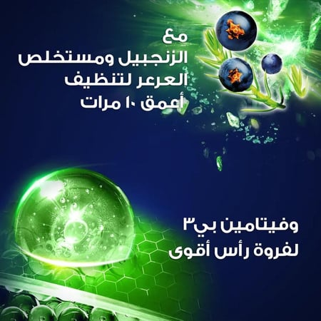 كلير شامبو رجالي بالاعشاب 400مل