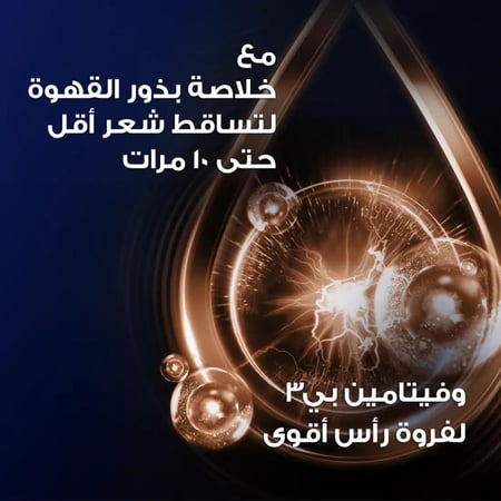 كلير شامبو رجالي ضد تساقط الشعر 400مل