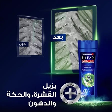 كلير شامبو رجالي بالاعشاب 400مل