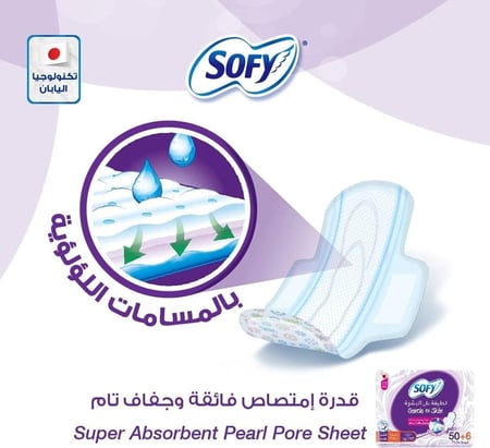 سوفي لطيفة على البشرة فوط صحية رقيقة كبيرة بالاجنحة 50+6 فوط