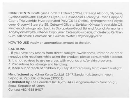 انوا هارت ليف 77٪ كريم مرطب و مهدئ للبشرة 50 مل