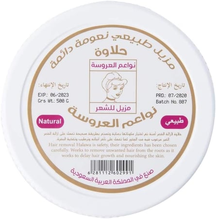 نواعم العروسة حلاوة إزالة الشعر 500جم