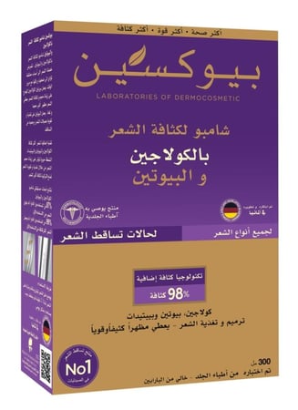 بيوكسين شامبو لكثافة الشعر بالكولاجين والبيوتين 300مل