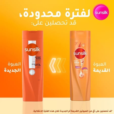 صانسيلك شامبو للشعر المتضرر 400مل