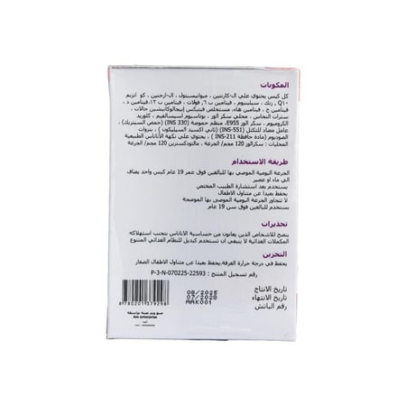 فيرتي بلس 100جم