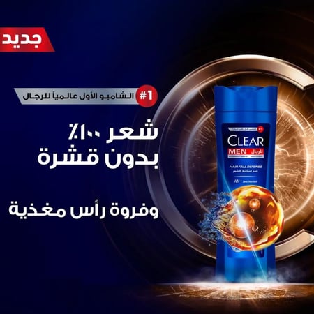 كلير شامبو رجالي ضد تساقط الشعر 400مل