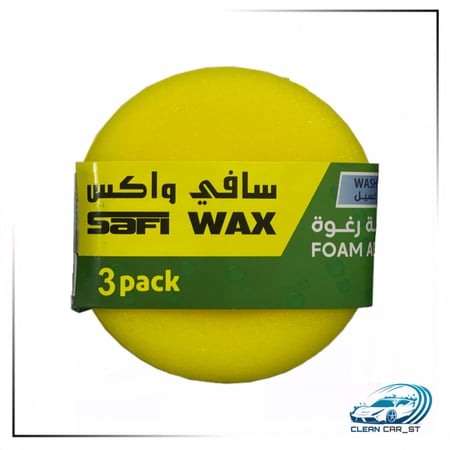 بفر اسفنج (3 قطع) - سافي واكس