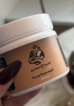 كريم وصابونة وجنه وردية