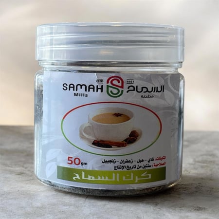 كرك السماح  50 جرام