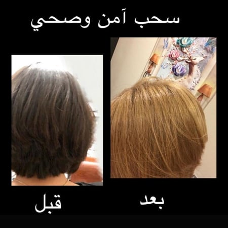 كريم  أزالة حناء وصبغات غامقه وتفتيح لون