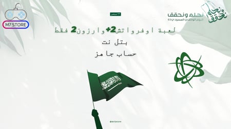 حساب لعبة اوفر واتش 2 +وارزون2