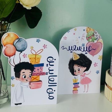 بكج ثيم العيد