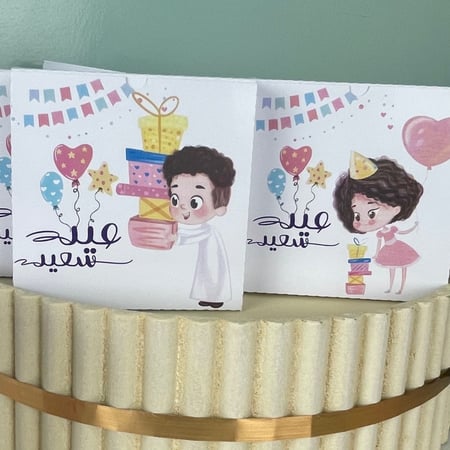 بكج ثيم العيد