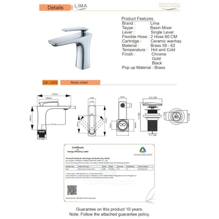 خلاط مغسلة قصير اسود ليما LIMA LM 2225