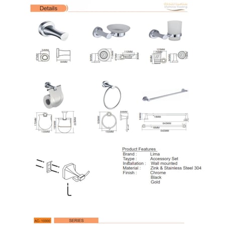 اكسسوار كروم ليما LIMA 10300