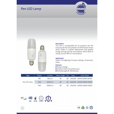 لمبة ستيك 12 وات - الرائد العربي ALRAED