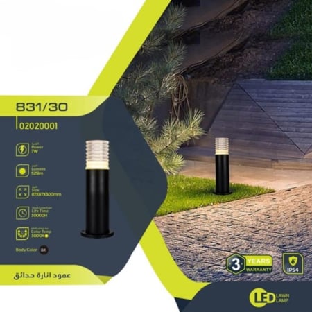 عمود إنارة حدائق ليد 7 وات 30 سم 831 مودرن أصفر أسود - فري لايت Free Light