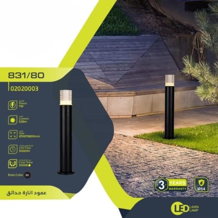 عمود إنارة حدائق ليد 7 وات 80 سم 831 مودرن أصفر أسود - فري لايت Free Light