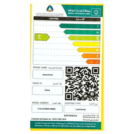 كوب مانع توهج 30 وات مقاس 20 سم أسود كامل - فيماكس V-MAX