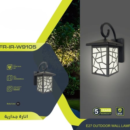أبليك فانوس خارجي جداري IR-W9105 مودرن أسود - فري لايت Free Light