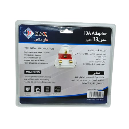 مشترك 3 فتحة طويل هاي ماكس