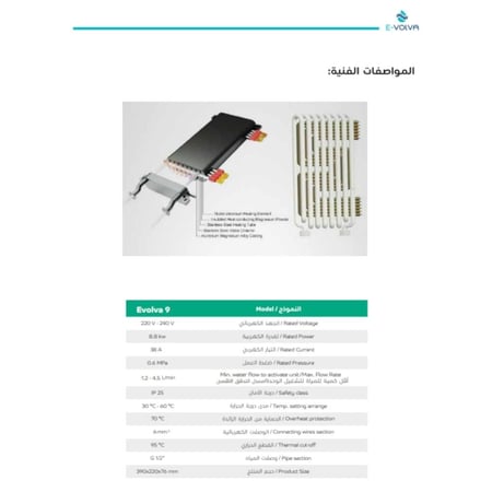 سخان فوري رمادي - ايفولفا E-VOLVA