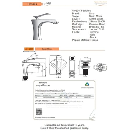 خلاط مغسلة كروم ليما LIMA LM 2095