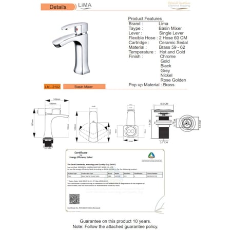 خلاط مغسلة شلال نيكل ليما LIMA LM 2102