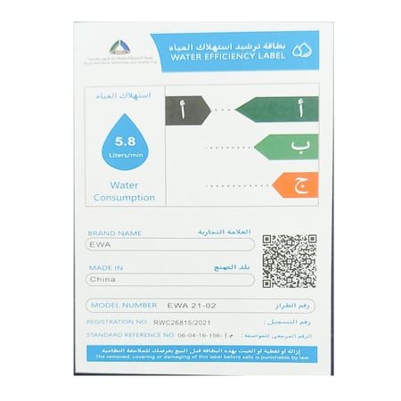 خلاط دش كروم 21-02 - ايوا ليو EWA LIO