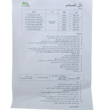 ستريب لايت لاصق خطين 15 وات بالمتر 50 متر - بي سي ال PCL