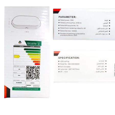 رمش سادة 30 وات إطار أبيض - شنغ فو SHENGFU