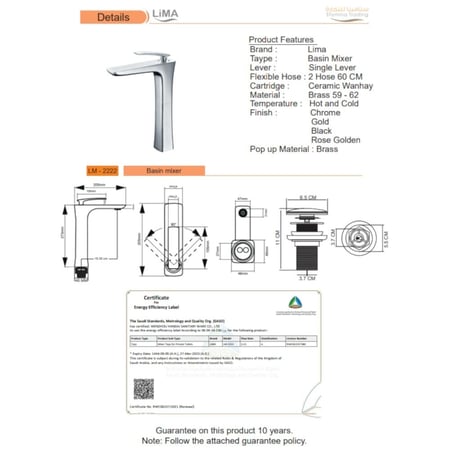 خلاط مغسلة عالي روز جولد ليما LIMA LM 2222