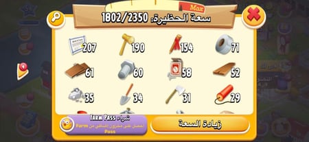 مزرعة هاي داي شخصية