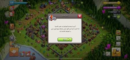 حساب كلاش اوف كلانس تاون 17